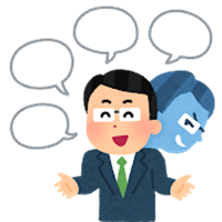 裏がありそうな人